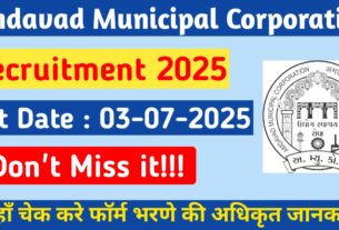 Amdavad Municipal Corporation Recruitment 2025