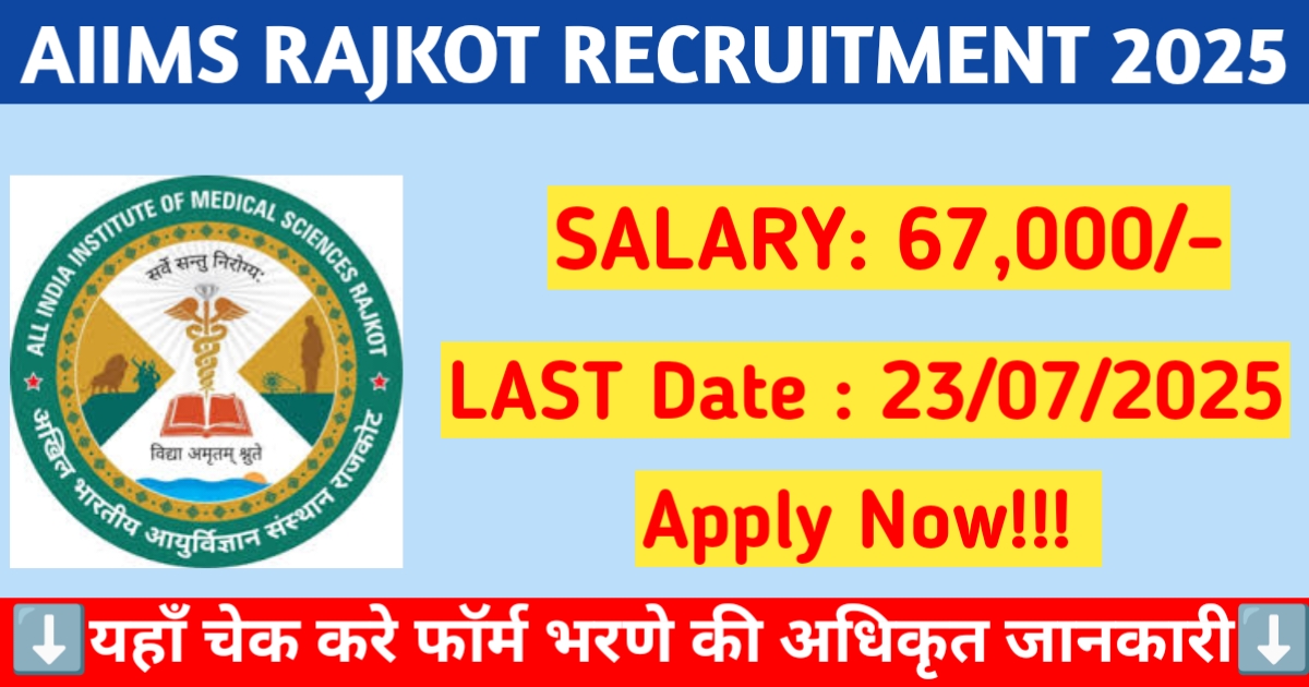 AIIMS Rajkot Recruitment 2025