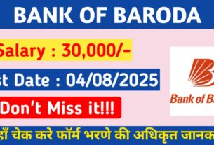 Alt = "Bank of Baroda Faculty Recruitment 2025"