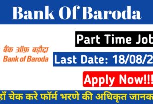 Alt = "Bank of Baroda Part Time Medical Consultant Recruitment 2025"