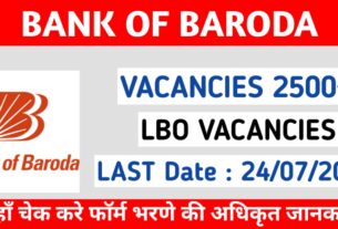 Bank of Baroda Recruitment 2025
