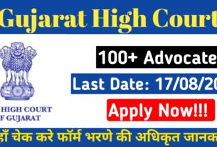 Alt = "Gujarat High Court Advocates Recruitment 2025"