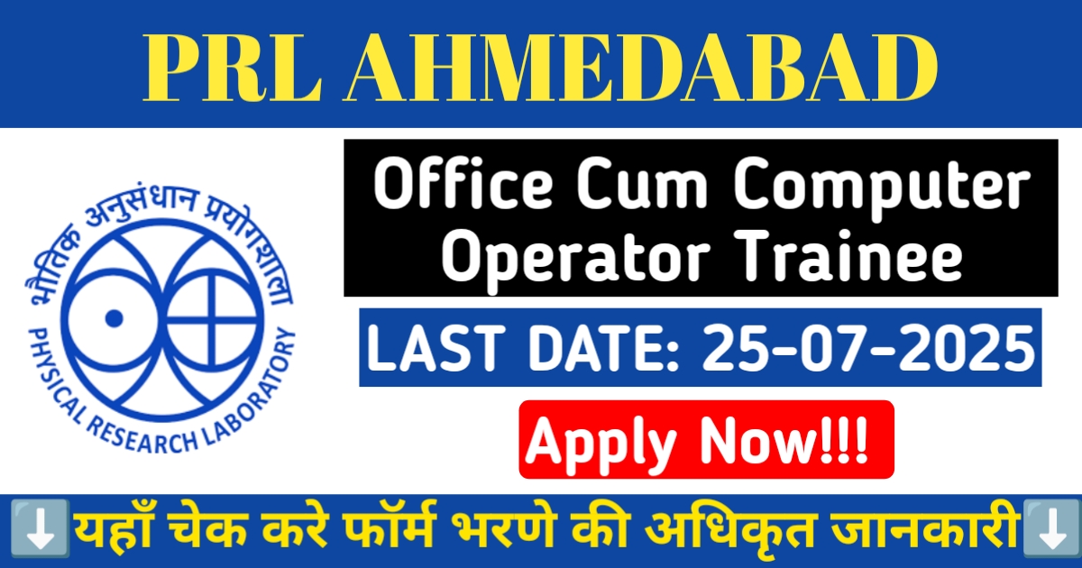 Alt = "PRL Ahmedabad Office cum Computer Operator Trainee Recruitment 2025"
