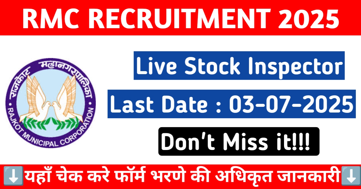 RMC Live Stock Inspector Recruitment 2025