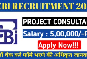 Alt = "SEBI Project Consultant Recruitment 2025"